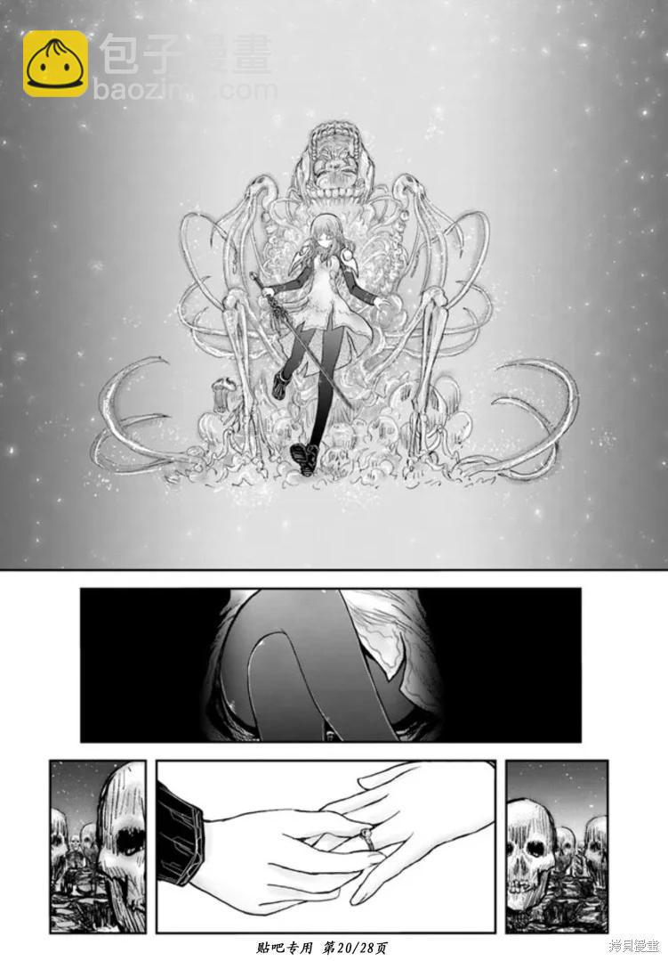 🍜异世界叔叔 第46话 第20页