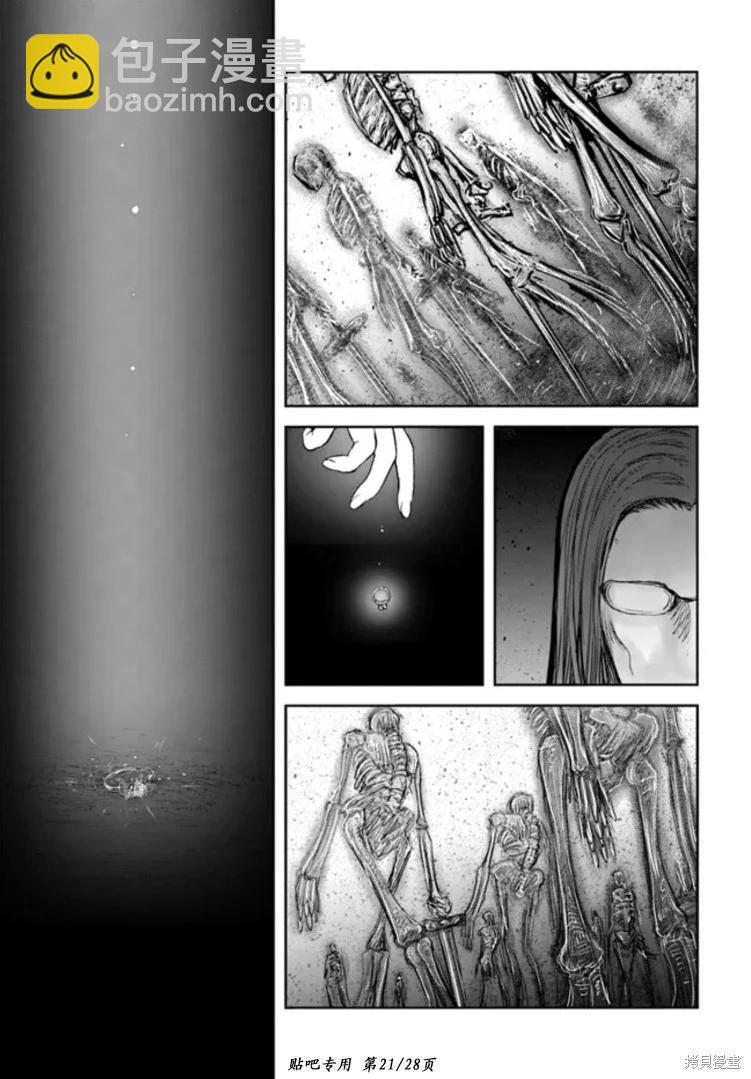 🍜异世界叔叔 第46话 第21页