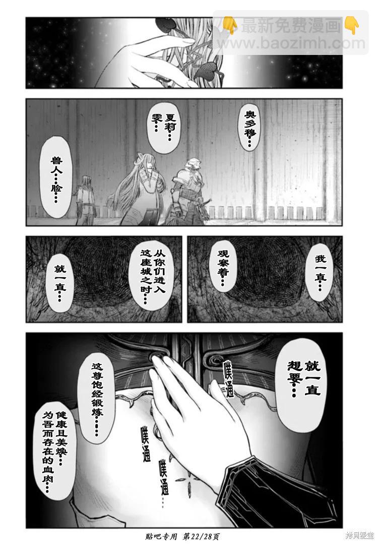 🍜异世界叔叔 第46话 第22页