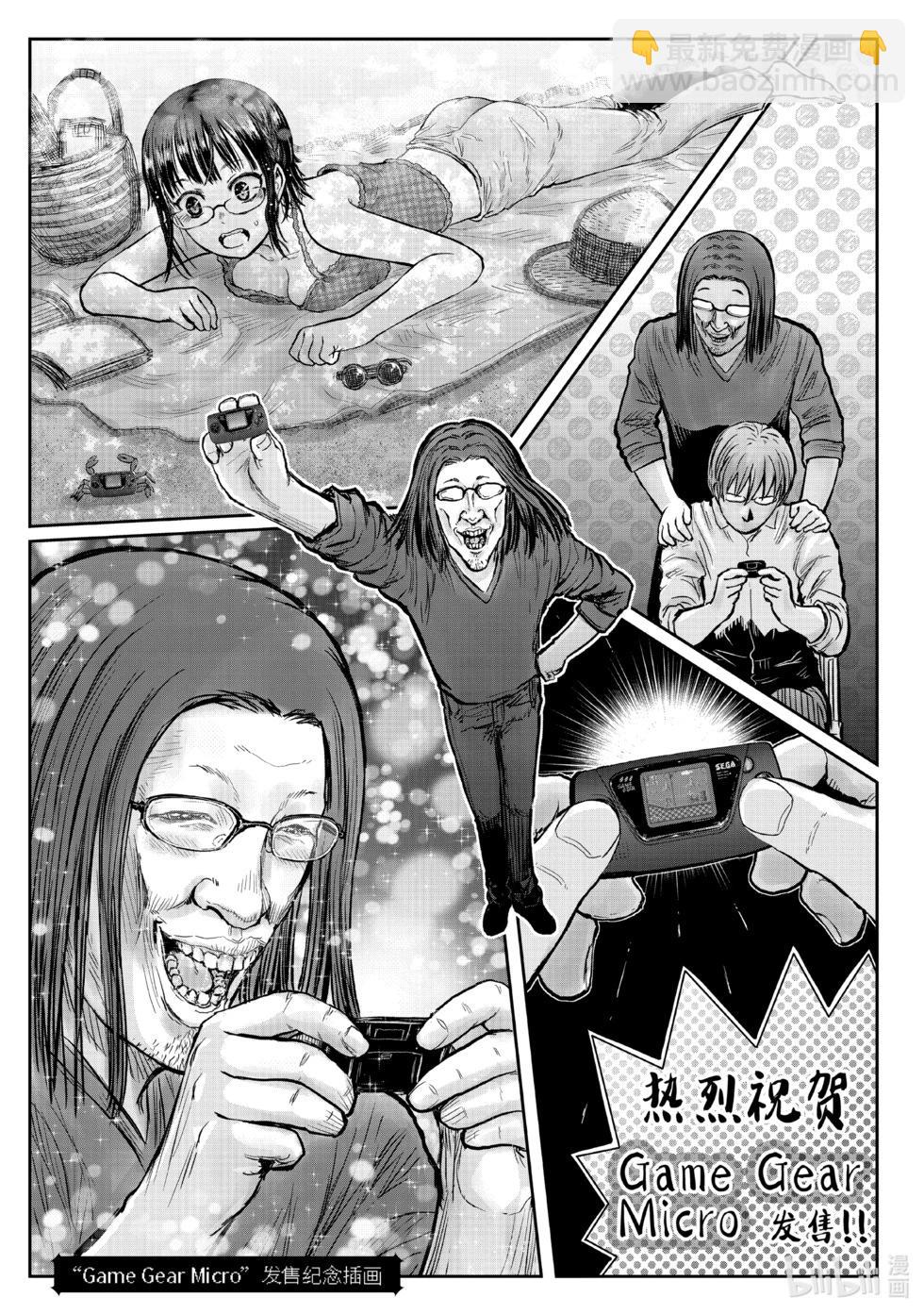 🍜异世界叔叔 第6卷附录 第11页