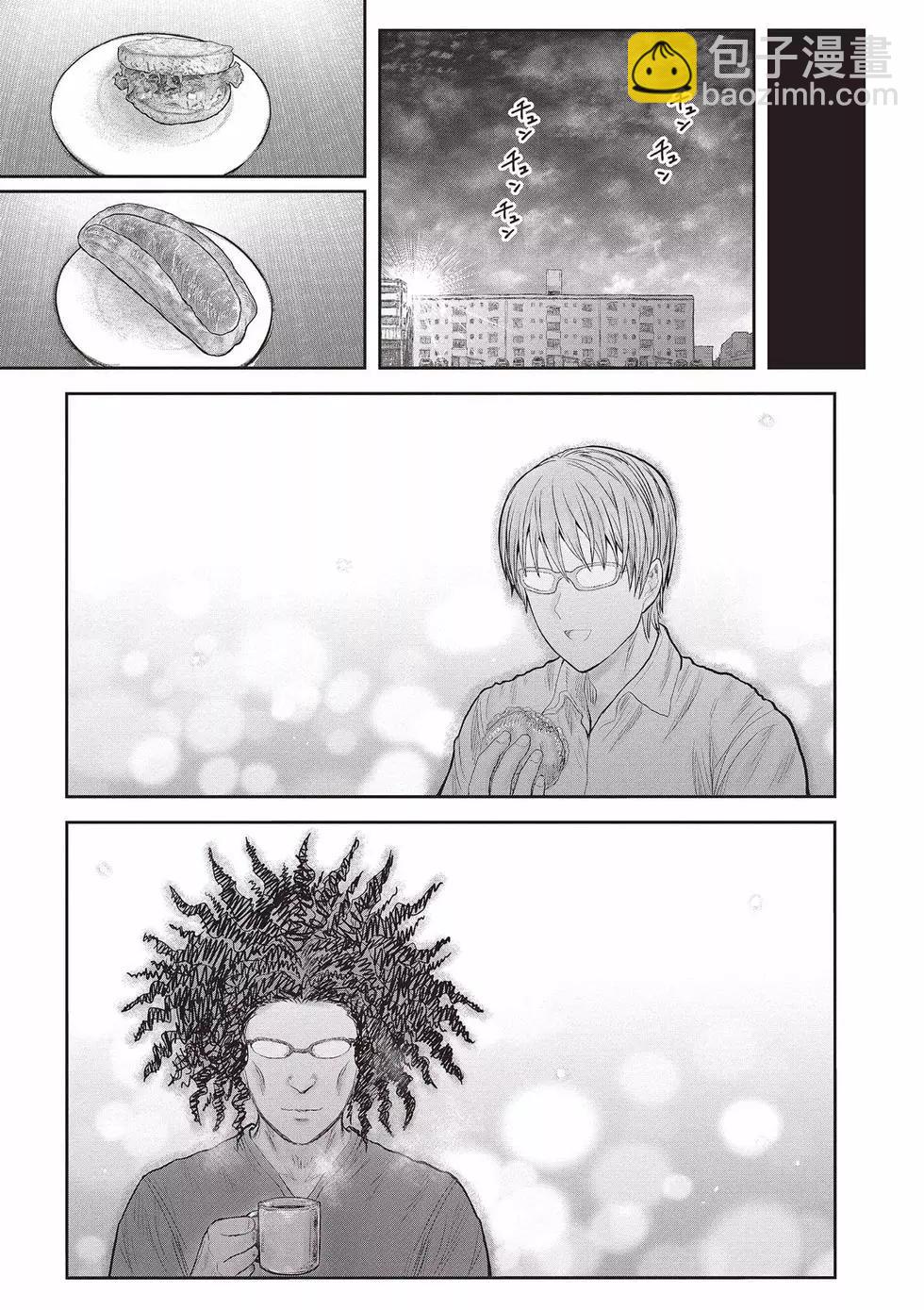 🍜异世界叔叔 第08卷 第22页