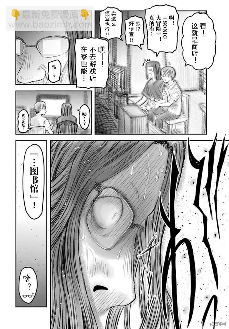 🍜异世界叔叔 第50话 第14页