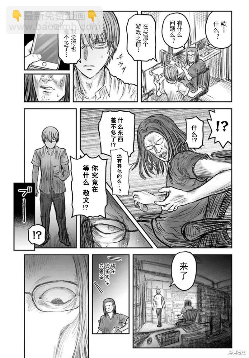 🍜异世界叔叔 第50话 第27页