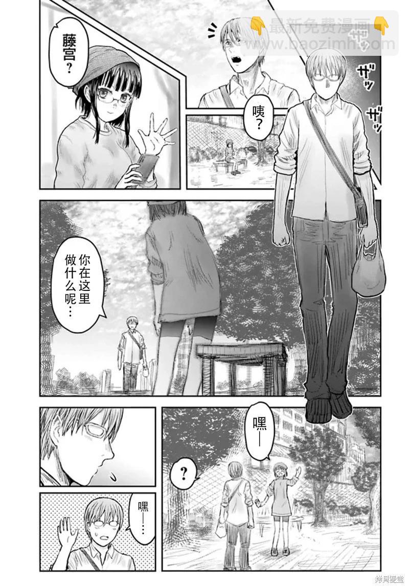 🍜异世界叔叔 第52话 第16页