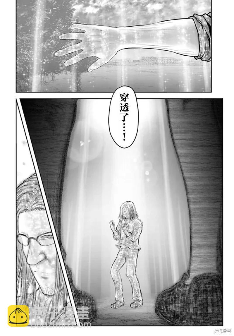🍜异世界叔叔 第52话 第23页