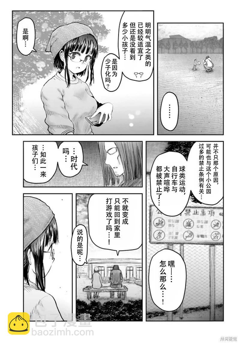 🍜异世界叔叔 第52话 第6页