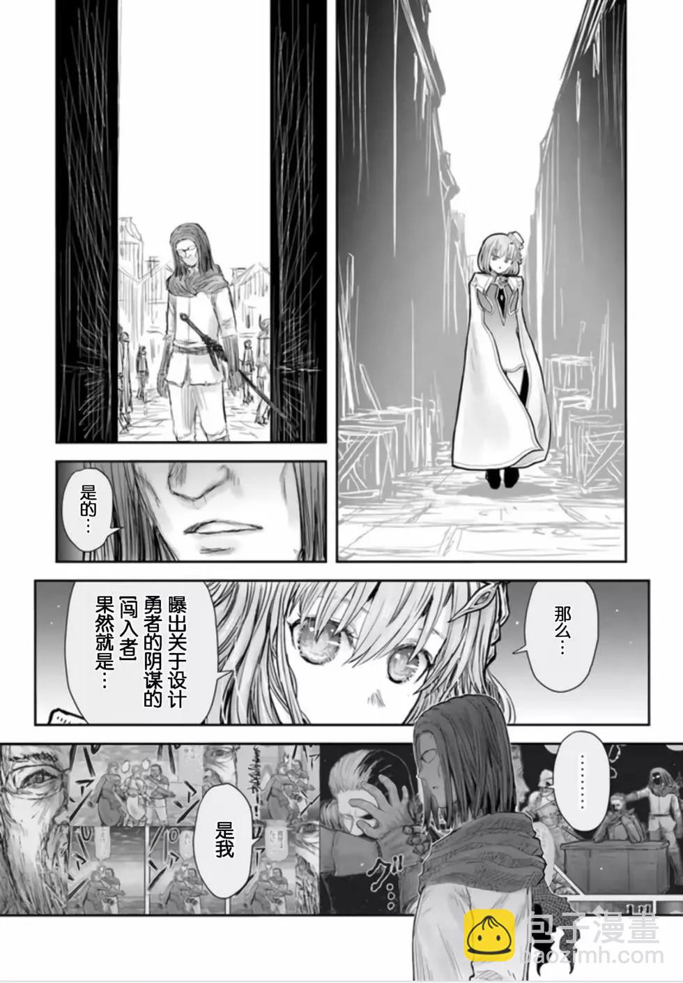 🍜异世界叔叔 第54话 第15页