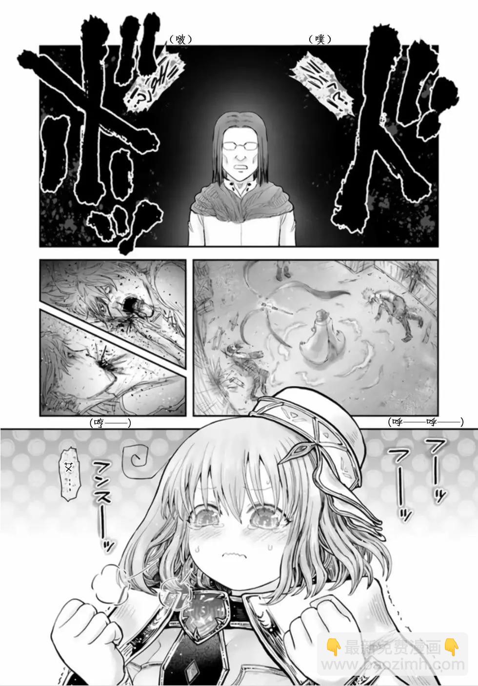 🍜异世界叔叔 第54话 第27页
