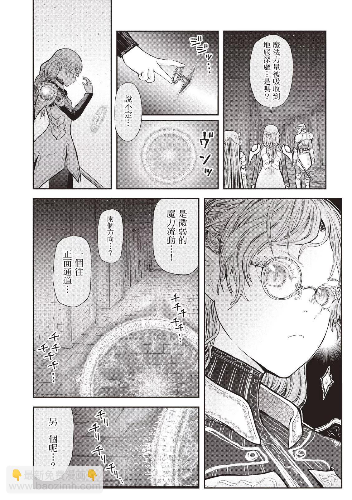 🍜异世界叔叔 第09卷 第20页