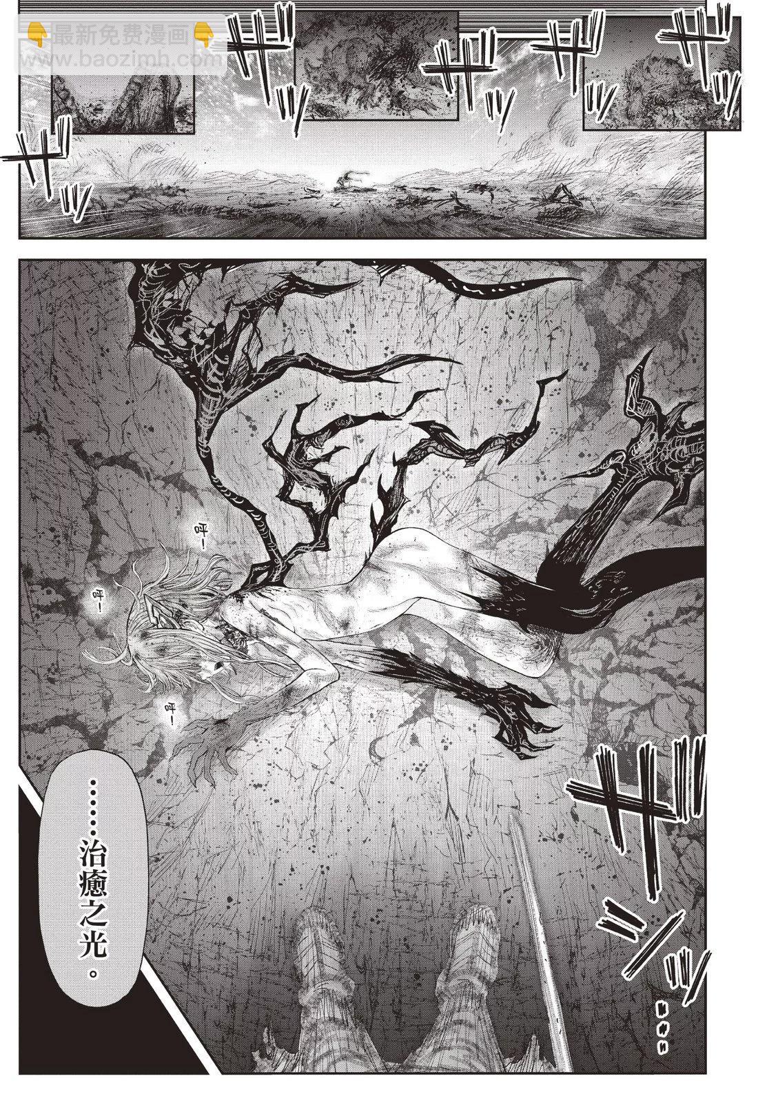 🍜异世界叔叔 第09卷 第37页