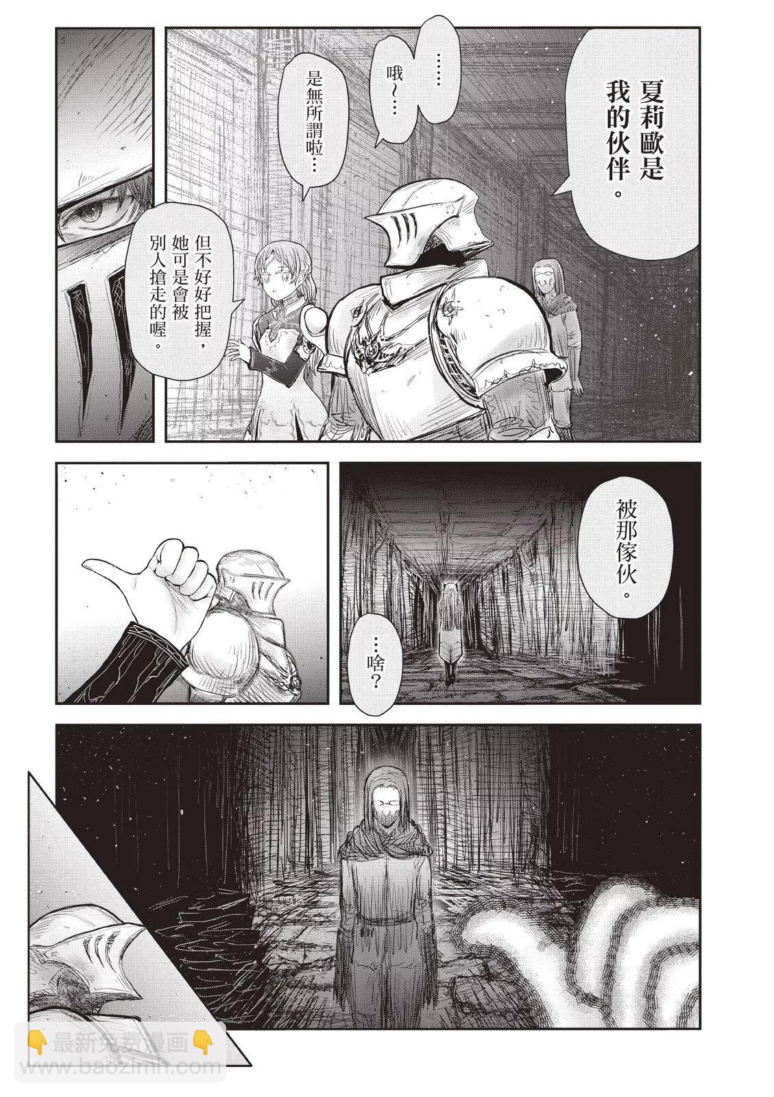 🍜异世界叔叔 第09卷 第41页