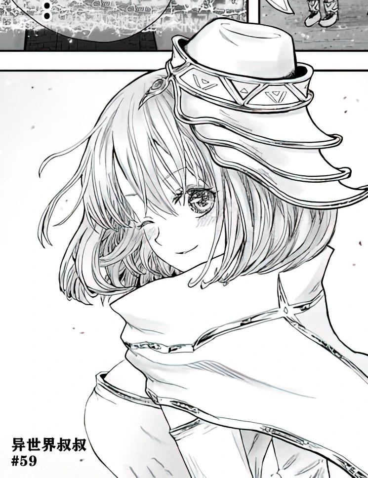 🍜异世界叔叔 第59话 第1页