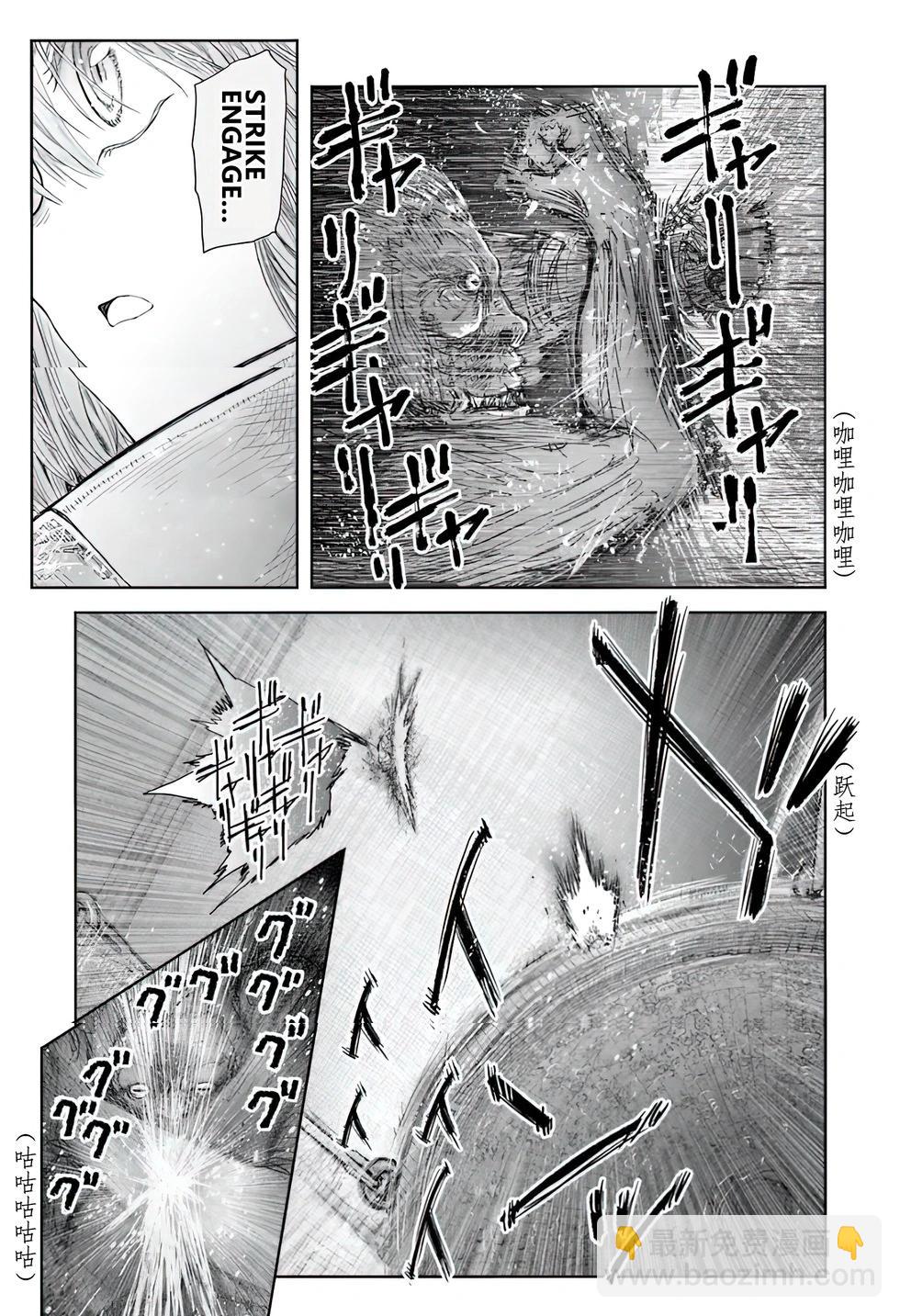 🍜异世界叔叔 第59话 第12页