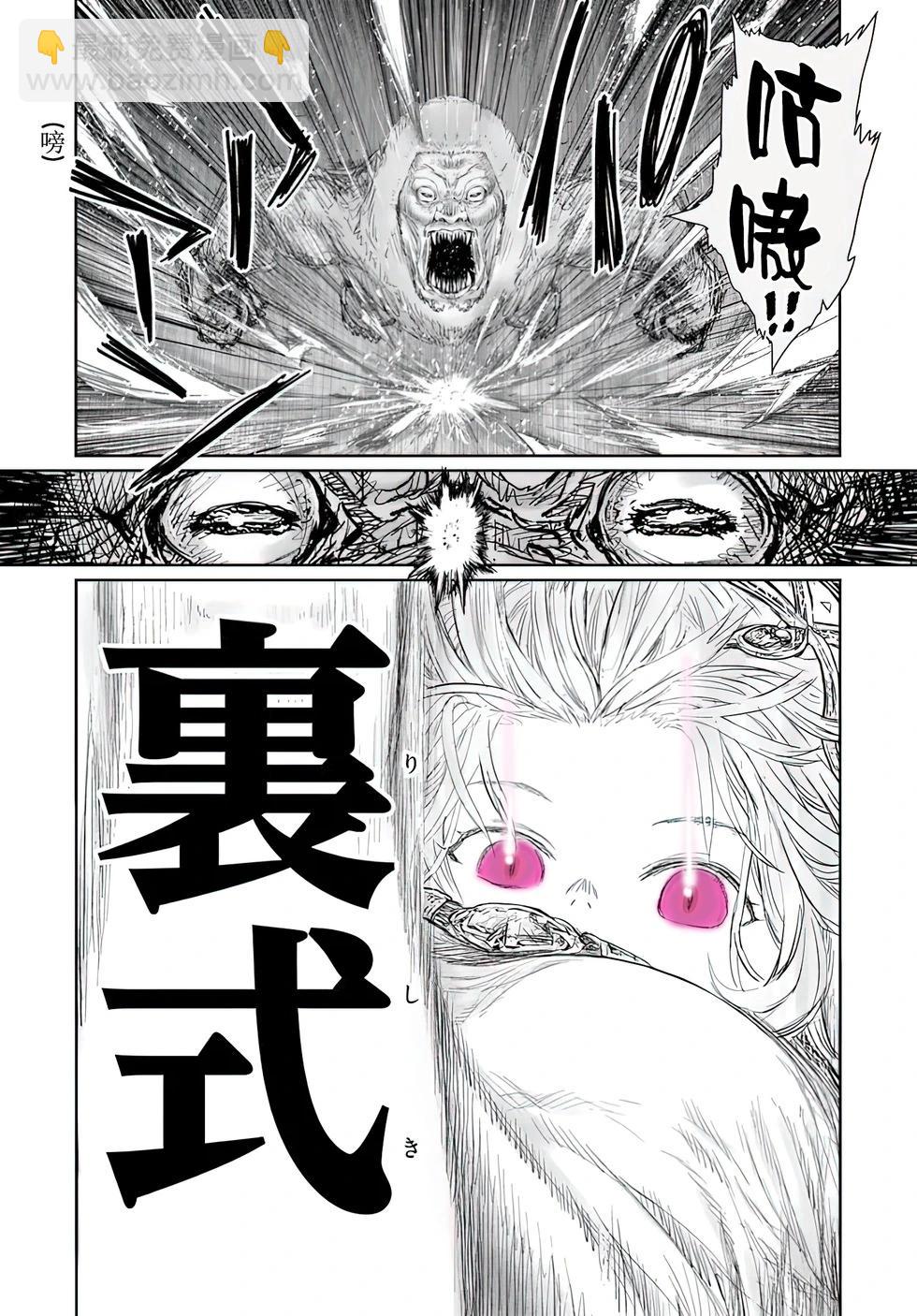 🍜异世界叔叔 第59话 第13页