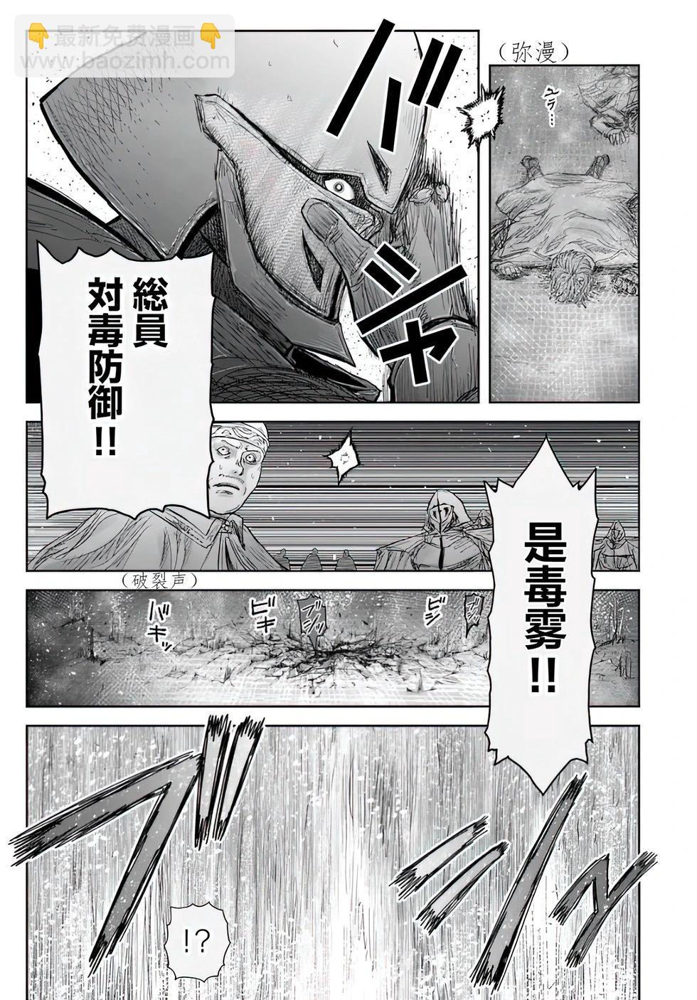 🍜异世界叔叔 第59话 第26页