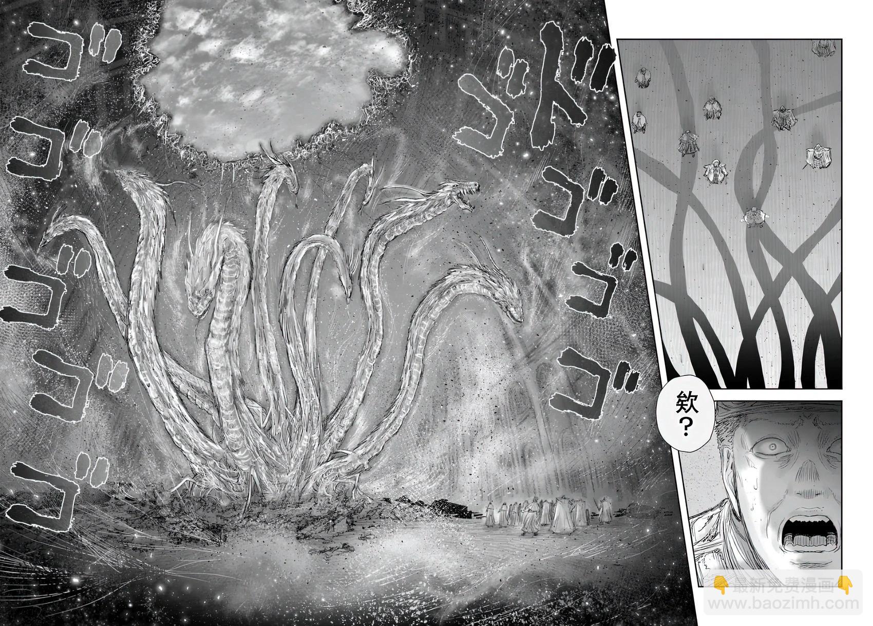 🍜异世界叔叔 第59话 第29页