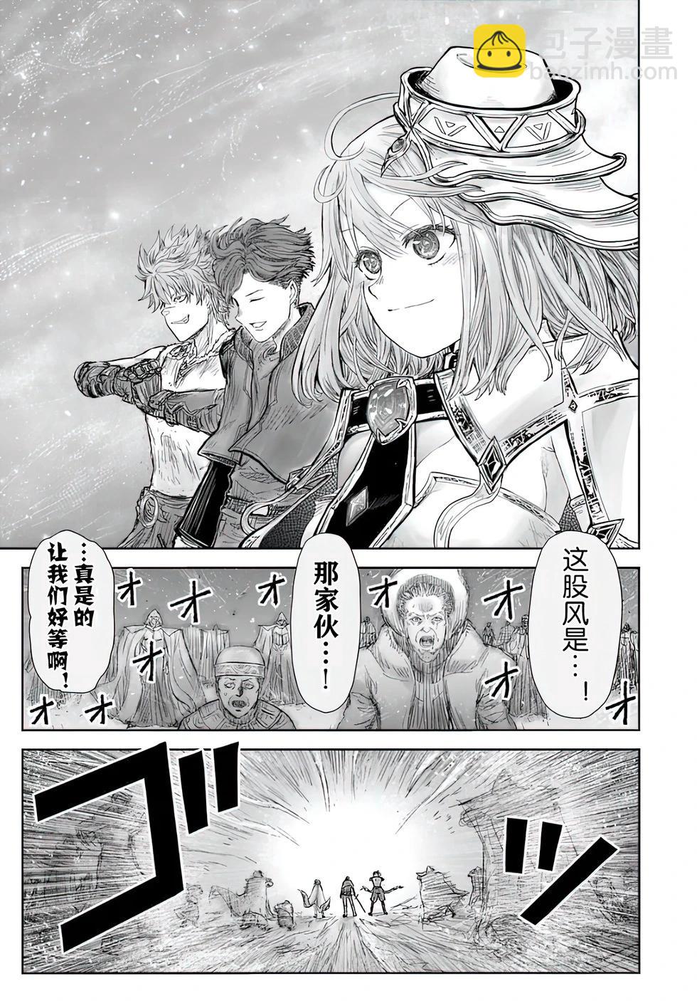 🍜异世界叔叔 第59话 第31页