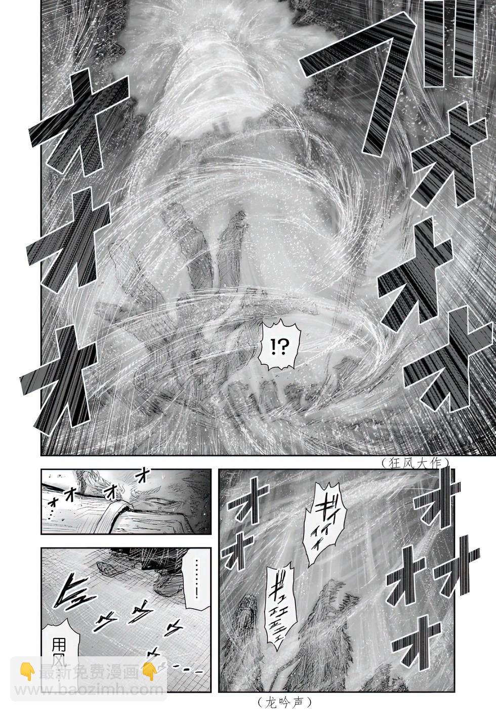 🍜异世界叔叔 第59话 第32页