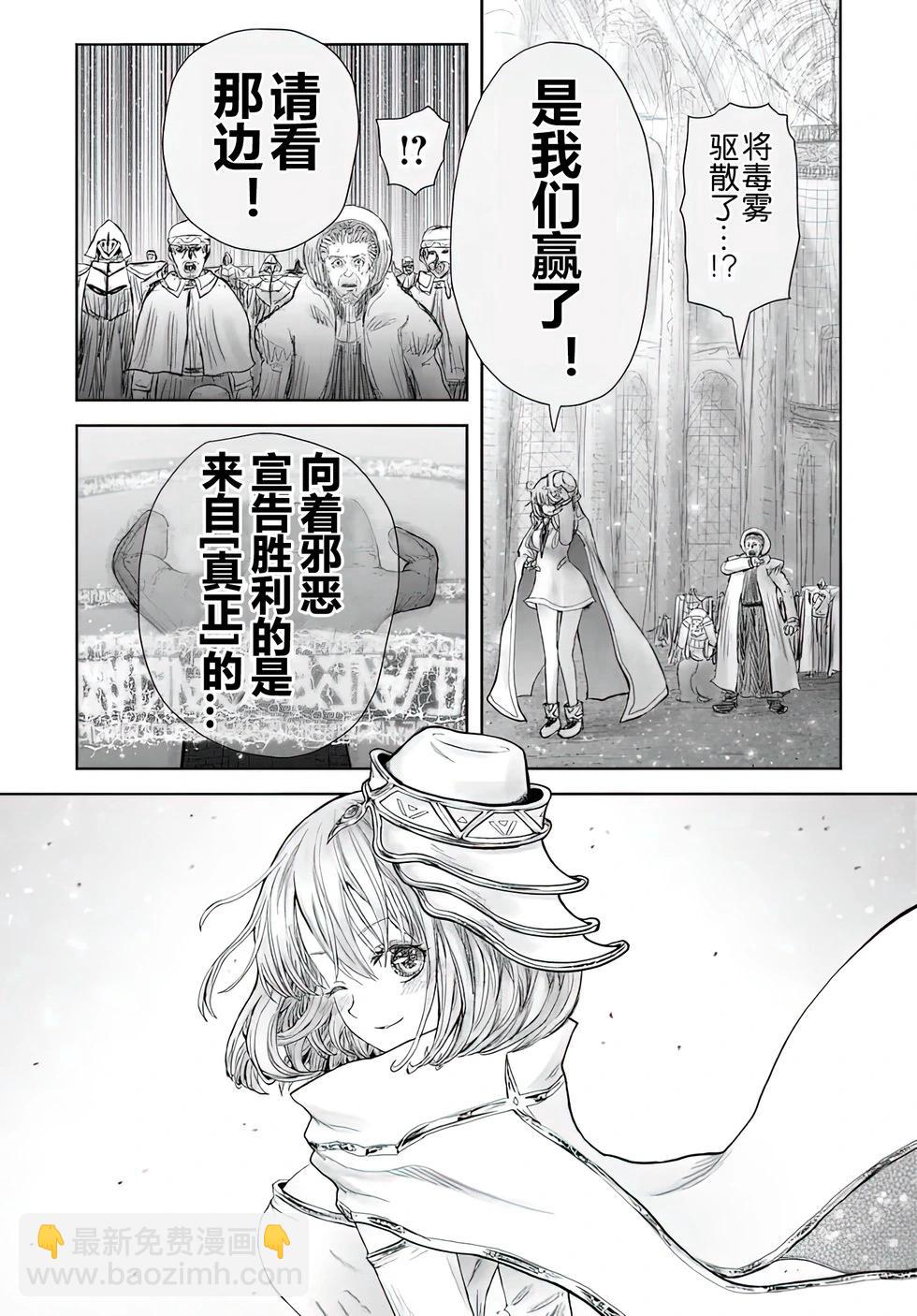 🍜异世界叔叔 第59话 第33页