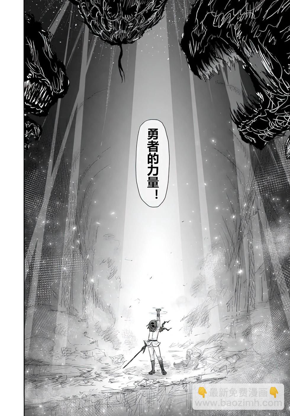 🍜异世界叔叔 第59话 第34页