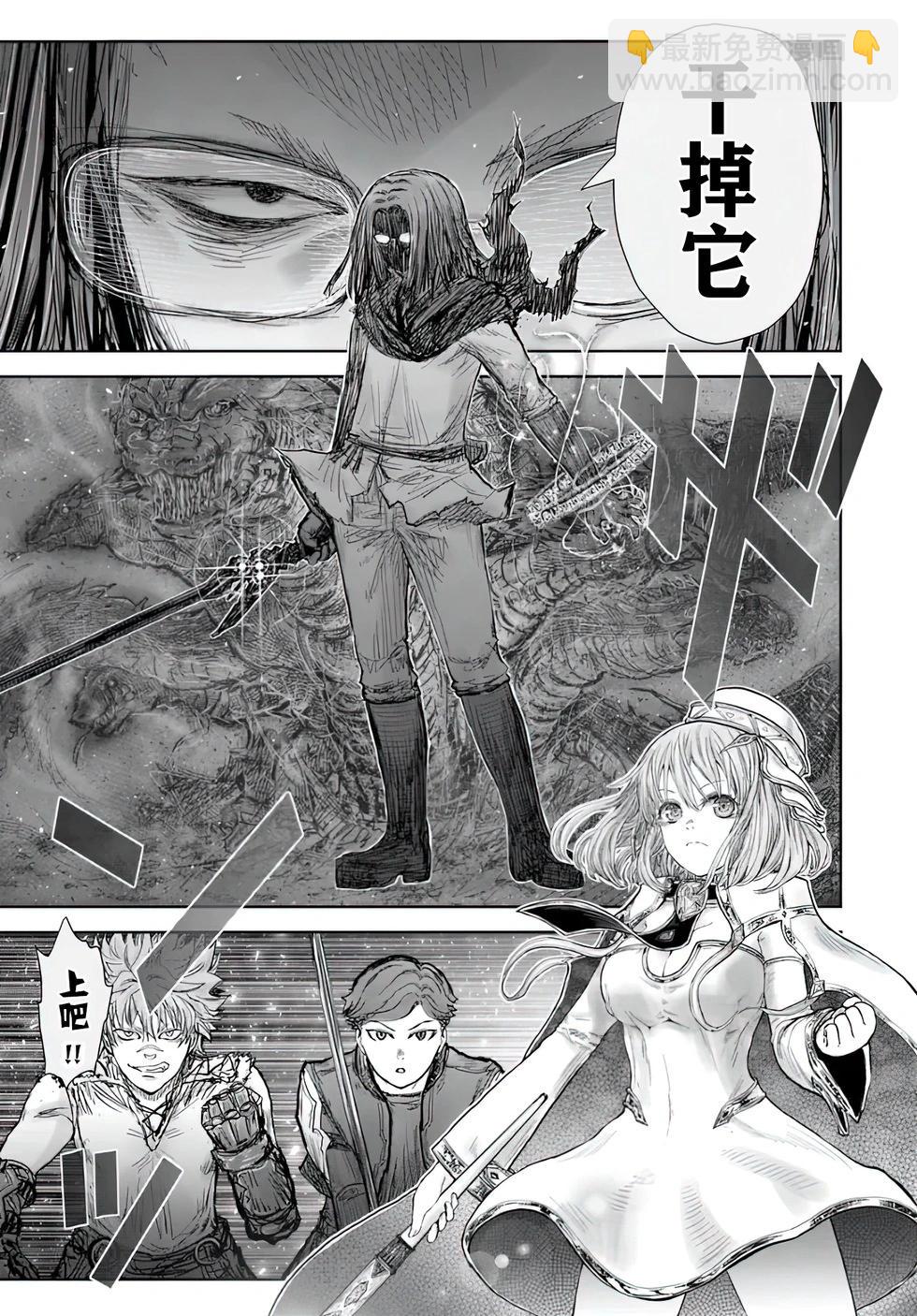 🍜异世界叔叔 第59话 第35页