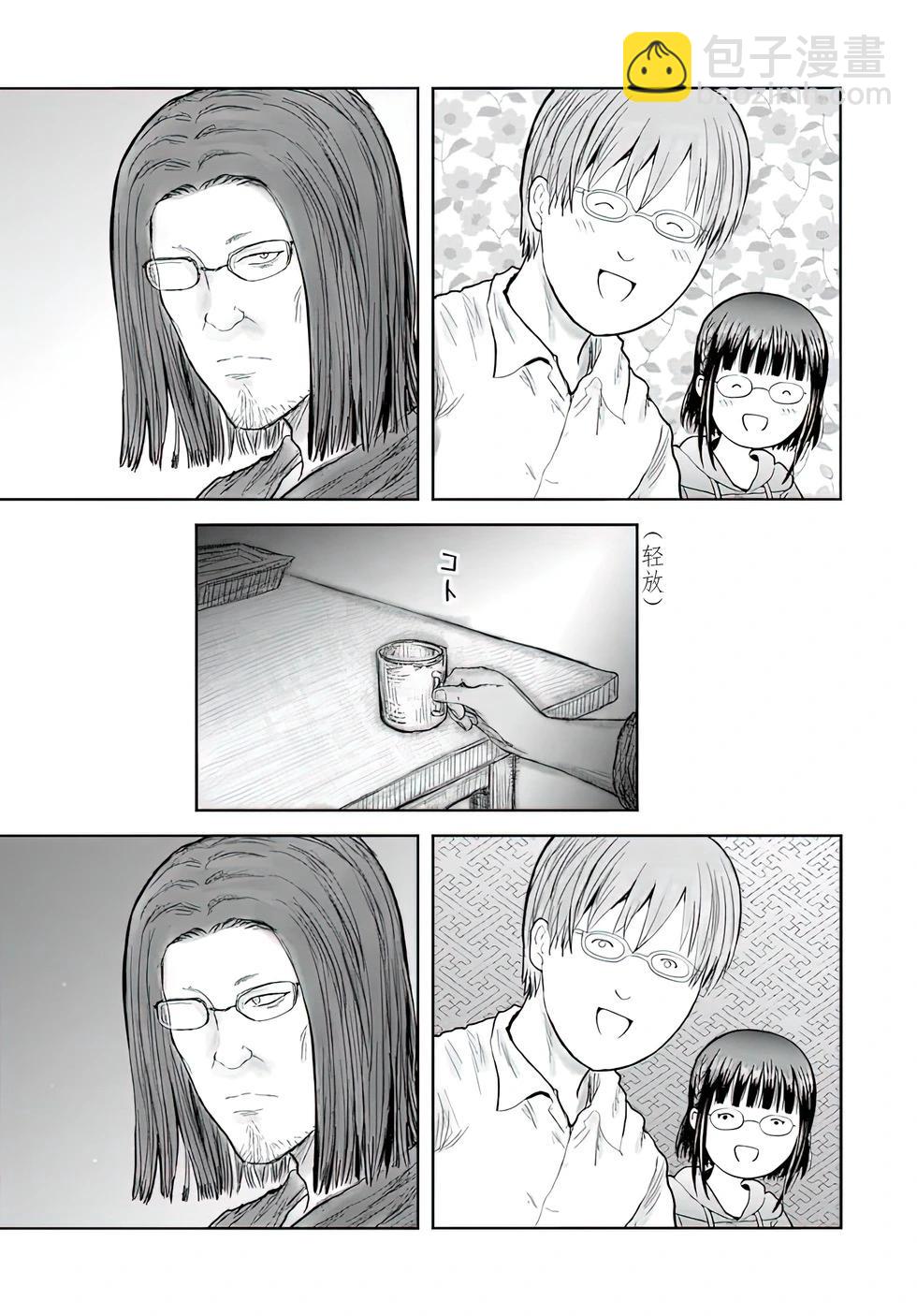 🍜异世界叔叔 第59话 第37页
