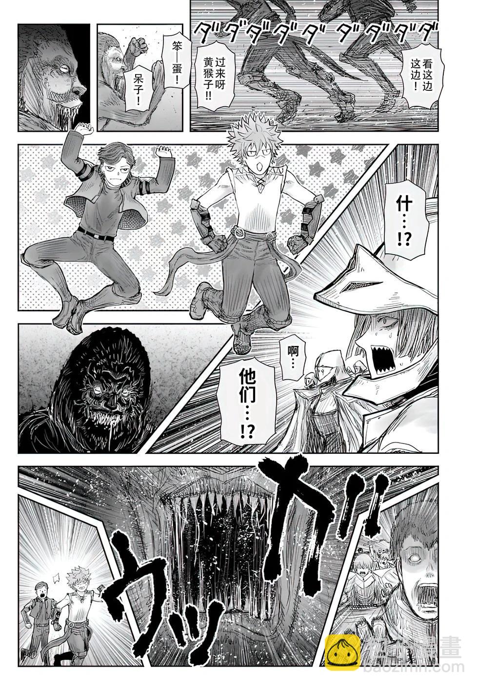 🍜异世界叔叔 第59话 第6页