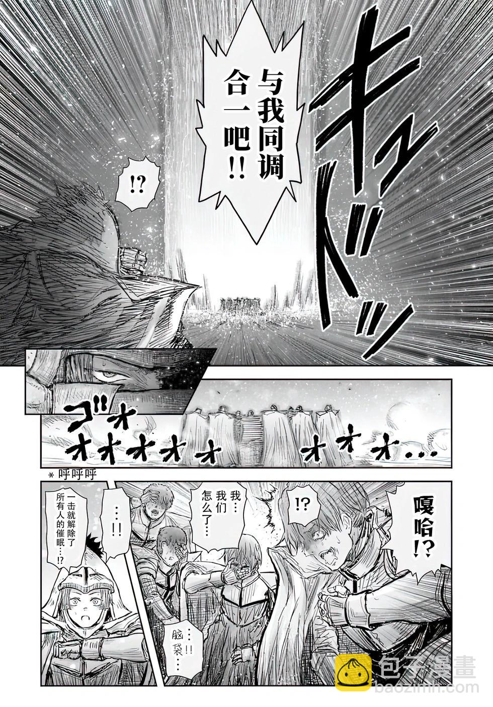 🍜异世界叔叔 第59话 第9页