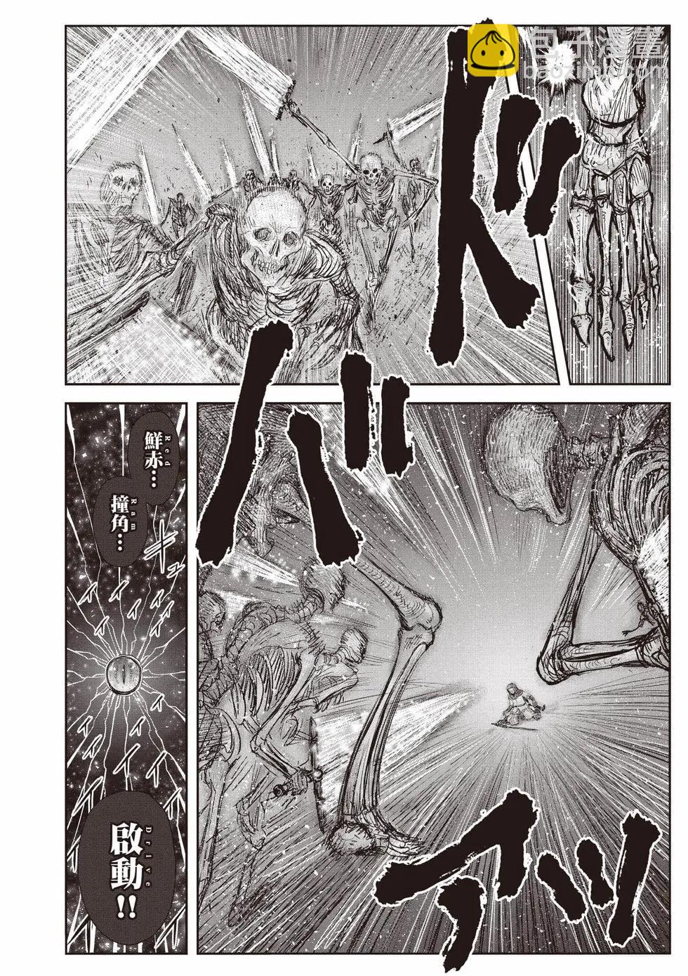 🍜异世界叔叔 第10卷 第19页