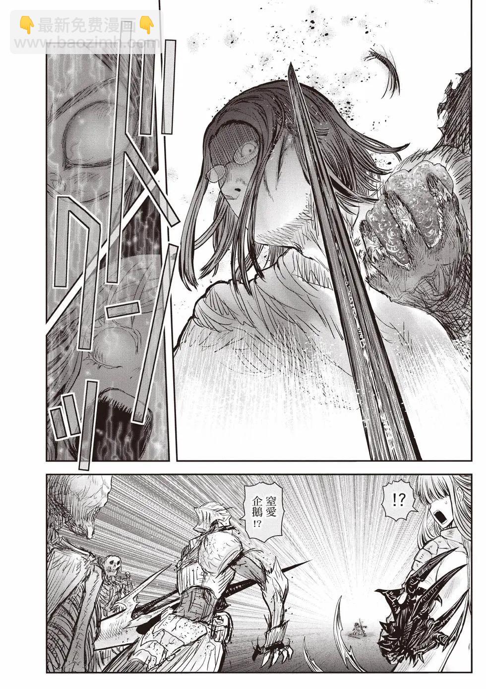 🍜异世界叔叔 第10卷 第27页