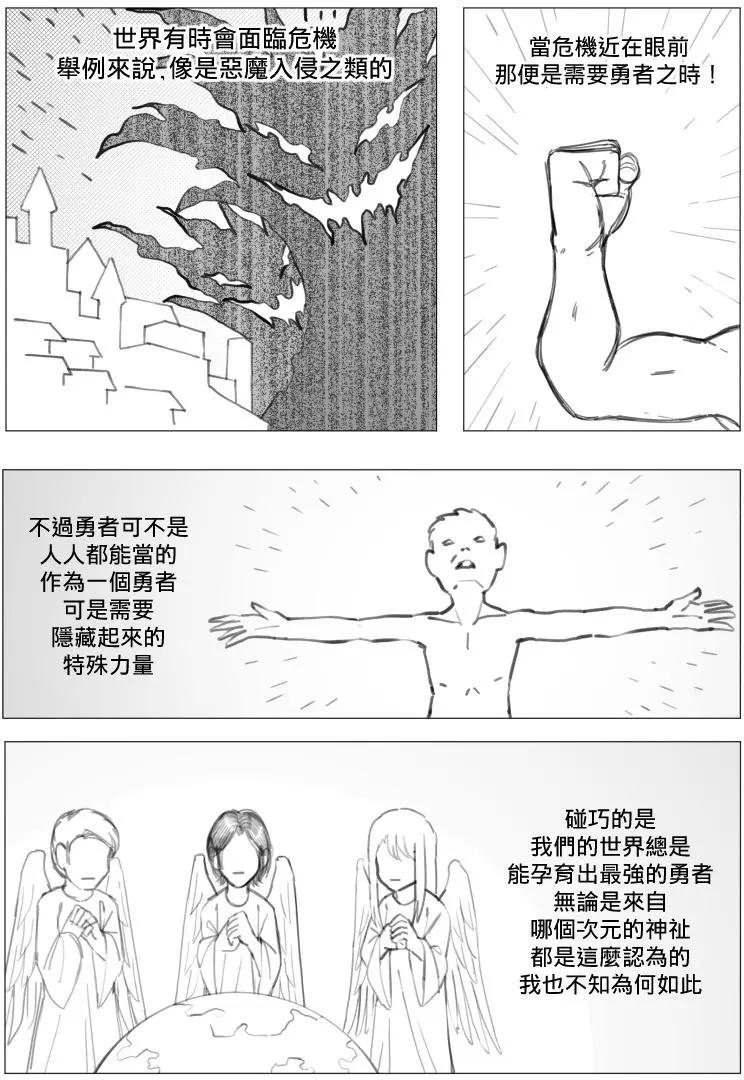 🍜异世界送货员 序章 第3页