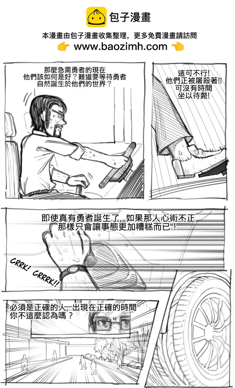 🍜异世界送货员 序章 第4页