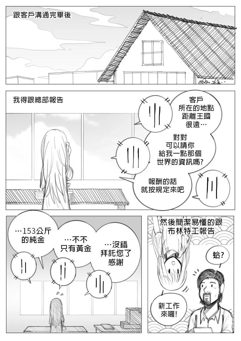 🍜异世界送货员 第2章02回 第1页