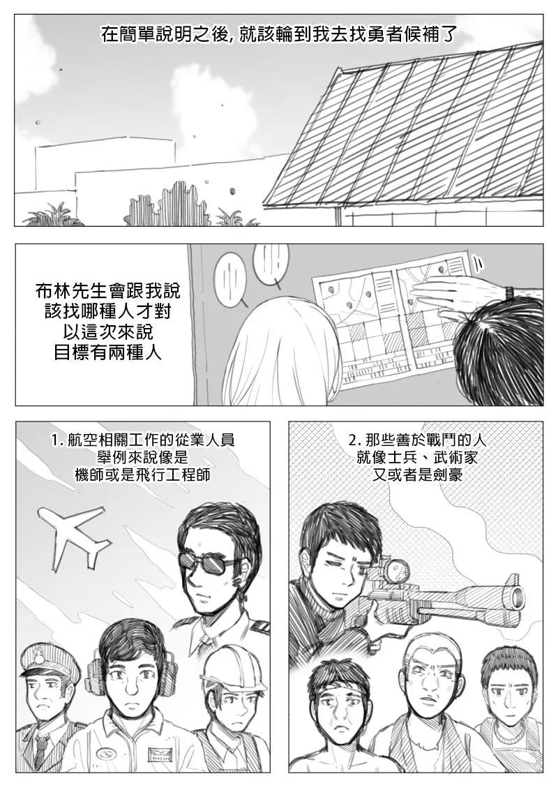 🍜异世界送货员 第2章02回 第5页
