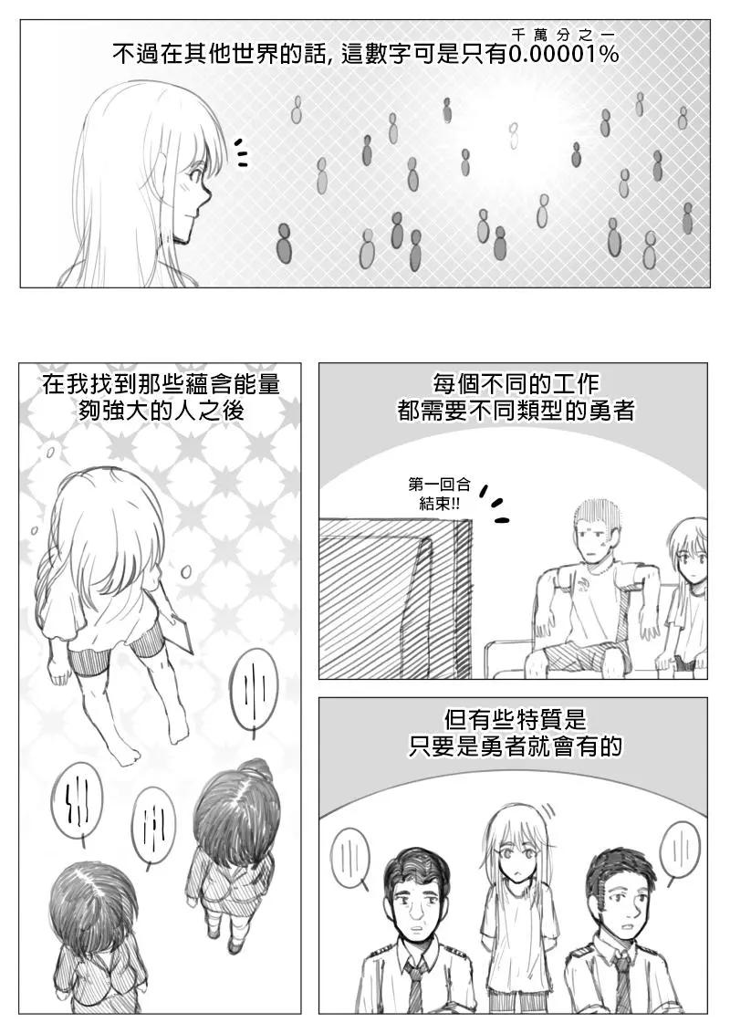 🍜异世界送货员 第2章02回 第7页