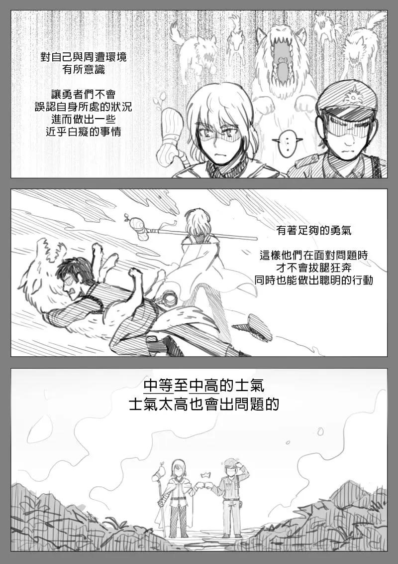 🍜异世界送货员 第2章02回 第8页