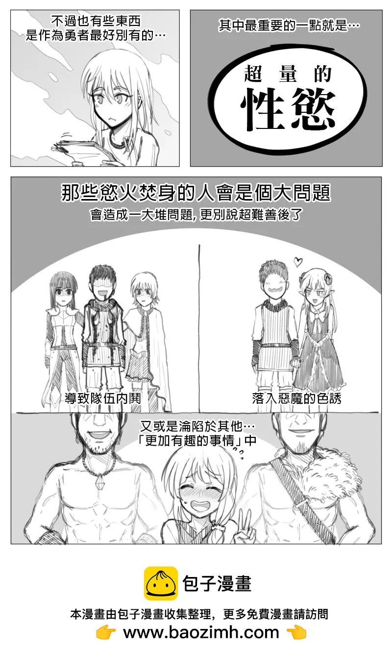 🍜异世界送货员 第2章02回 第9页