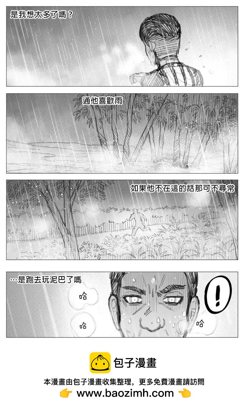 🍜异世界送货员 第2章04回 第12页
