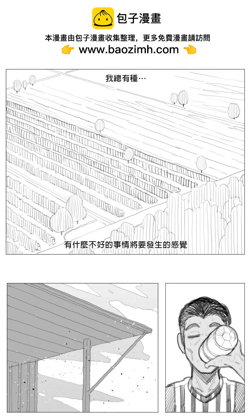 🍜异世界送货员 第2章04回 第2页
