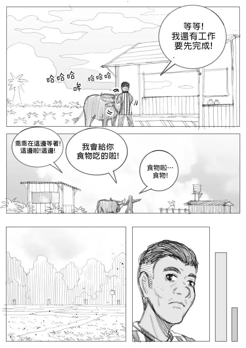 🍜异世界送货员 第2章04回 第5页