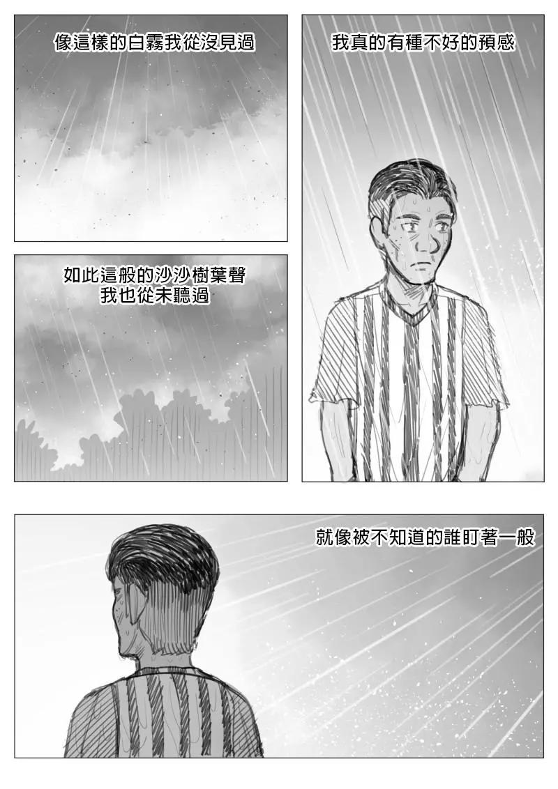 🍜异世界送货员 第2章04回 第7页