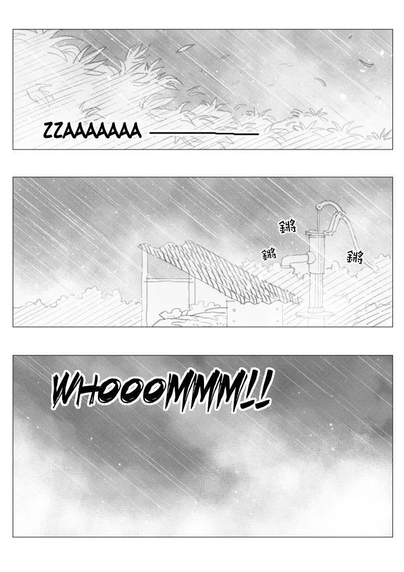 🍜异世界送货员 第2章04回 第9页