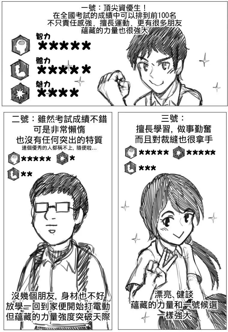 🍜异世界送货员 第2回 第4页