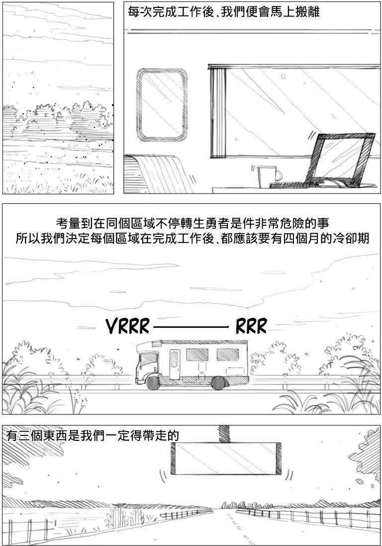 🍜异世界送货员 第06回 第1页