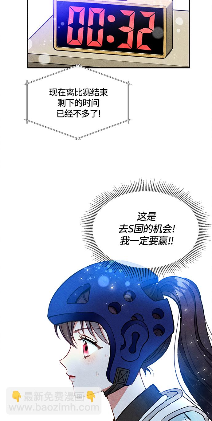 🍜异世界太子妃 第1话 第10页