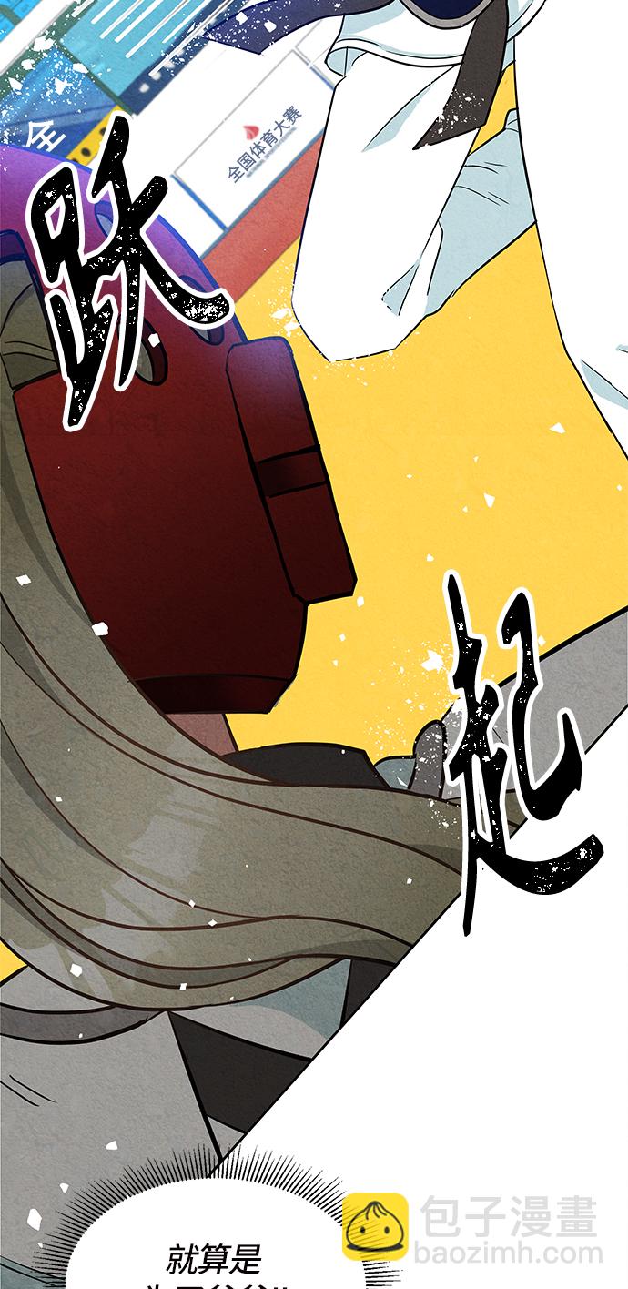 🍜异世界太子妃 第1话 第14页