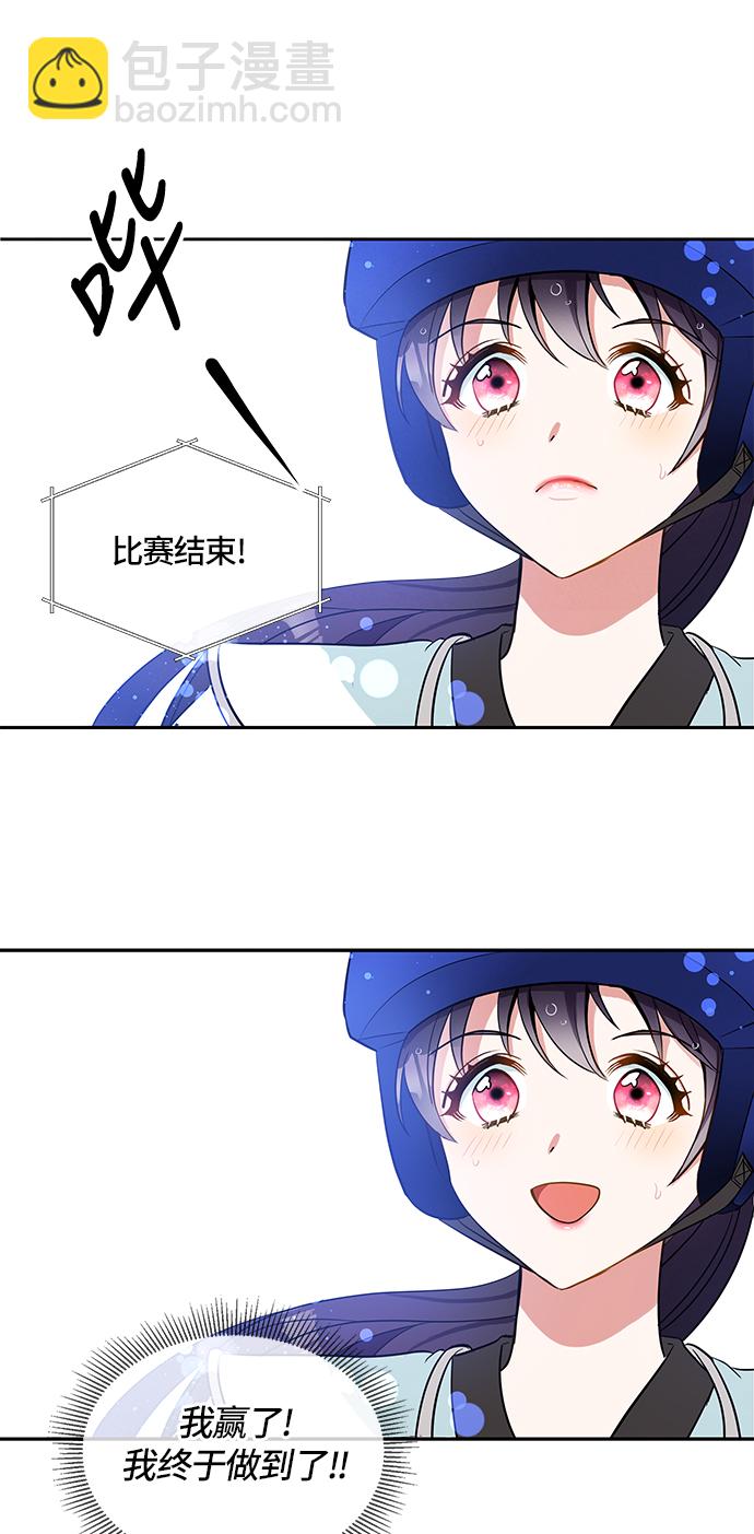 🍜异世界太子妃 第1话 第19页