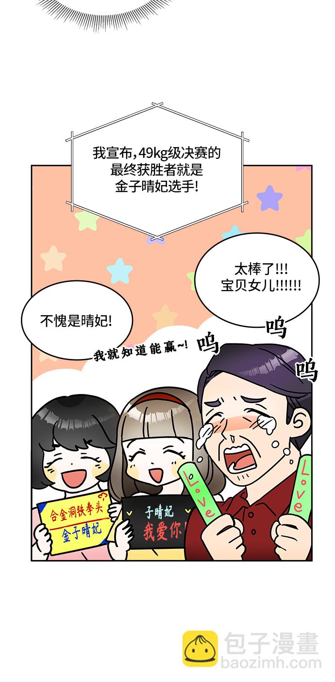🍜异世界太子妃 第1话 第20页