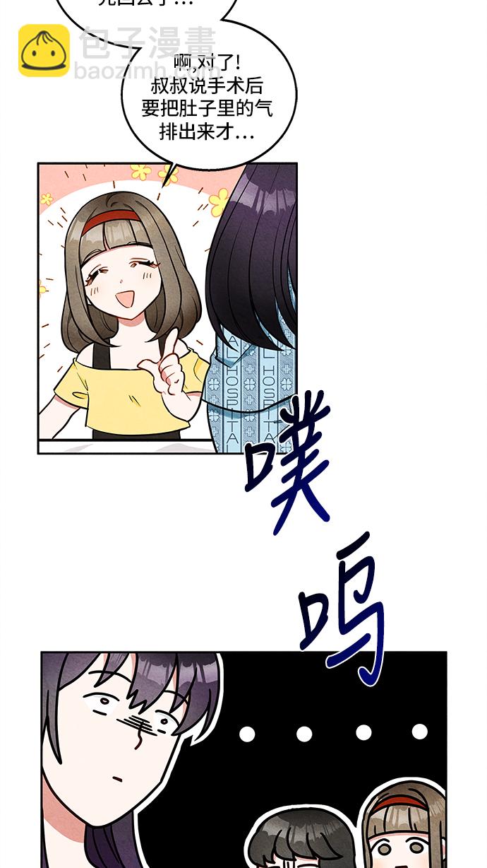 🍜异世界太子妃 第1话 第31页