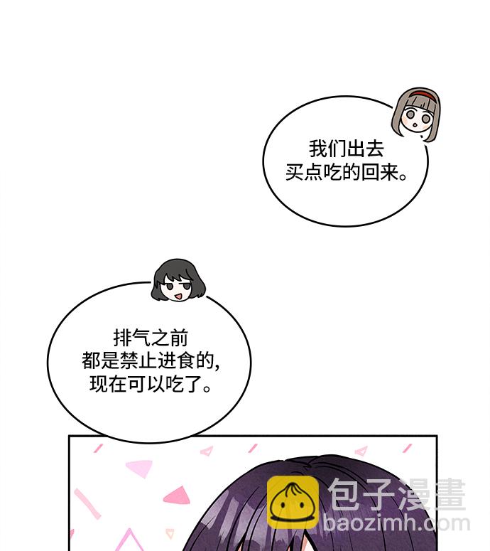 🍜异世界太子妃 第1话 第33页